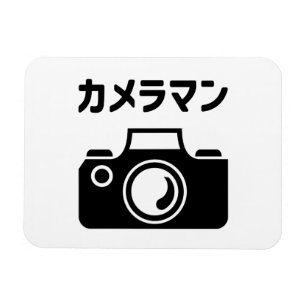 Japanese Camera Man   カメラマン Magnet