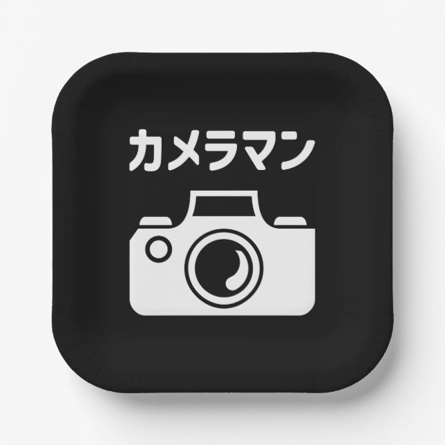 Japanese Camera Man | カメラマン Paper Plate (Front)