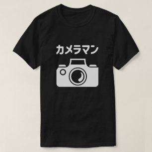 Japanese Camera Man   カメラマン T-Shirt