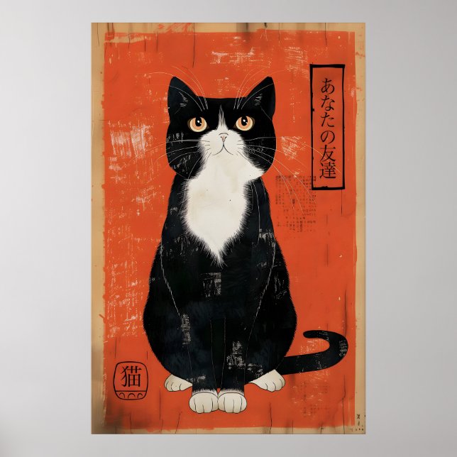 Japanese Cat Art Print Eclectic Home (Instant (Front)
