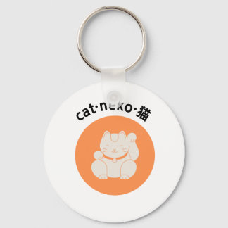Japanese Cat Neko Keychain