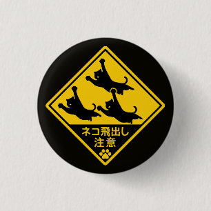 Japanese Cat Warning Sign – “Cats May Jump Out" 3 Cm Round Badge