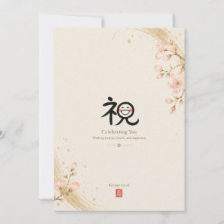 Japanese Celebration Greeting Card