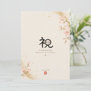 Japanese Celebration Greeting Card