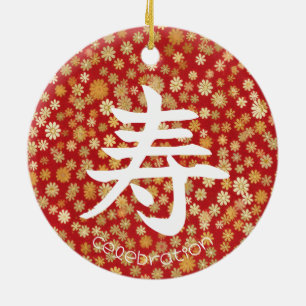 Japanese Character for Celebration Ornament