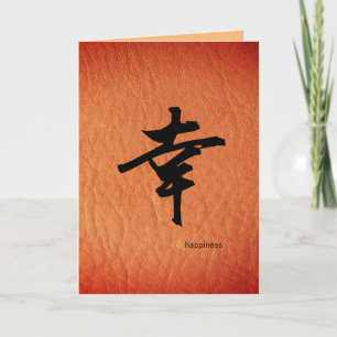 Japanese Character for Happiness Card