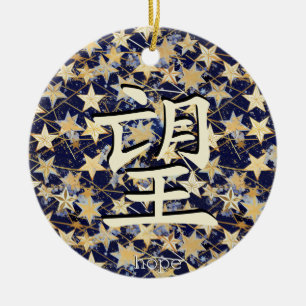 Japanese Character for Hope Ornament