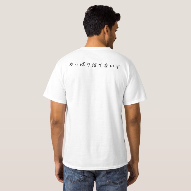 Japanese characters T shirt. T-Shirt (Back Full)