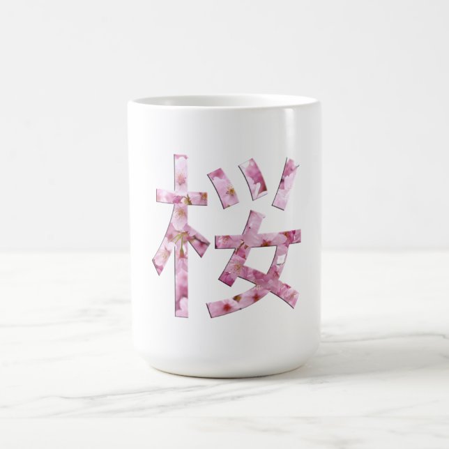 Japanese Cherry Blossom Hanami Sakura Kanji Coffee Coffee Mug (Center)