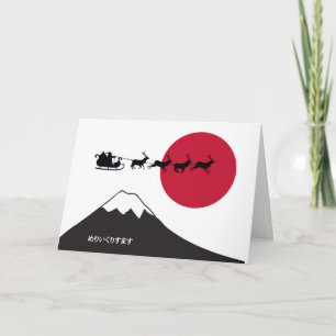 Japanese Christmas Card