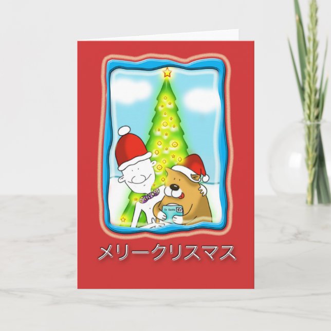 japanese christmas card (Front)