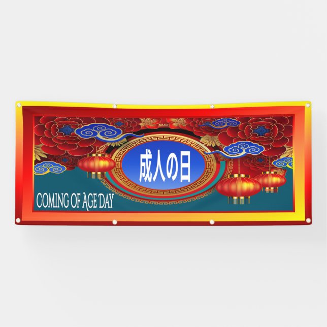 Japanese Coming of Age Day Banner (Horizontal)