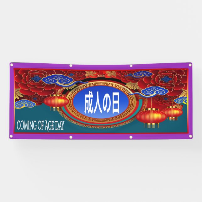 Japanese Coming of Age Day Banner (Horizontal)