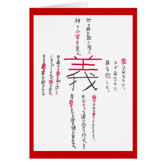 Japanese Cross (Front)