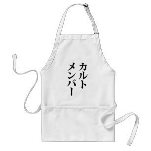 Japanese Cult Member カルトメンバー Standard Apron