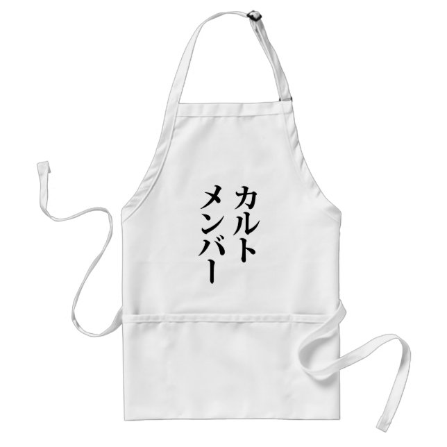 Japanese Cult Member | カルトメンバー Standard Apron (Front)