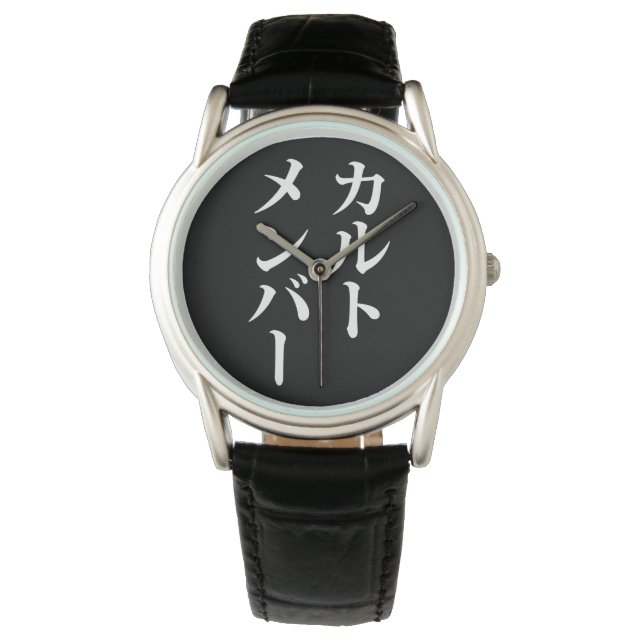 Japanese Cult Member | カルトメンバー Watch (Front)