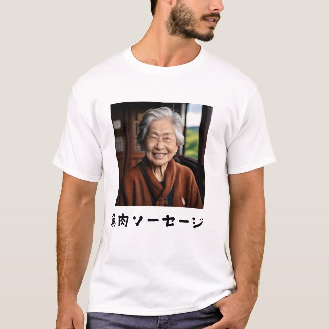 Japanese cute grandma fish sausage T-Shirt (Front)