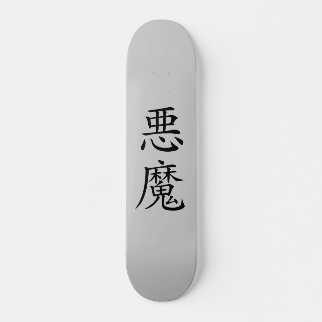 Japanese Demon Kanji Skateboard (Front)