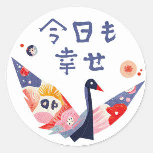 Japanese Design Paper Cranes Happy Message Sticker