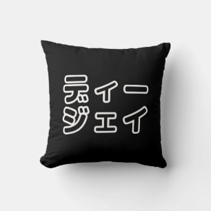 Japanese DJ 日本のヒップホップディージェイ Cushion