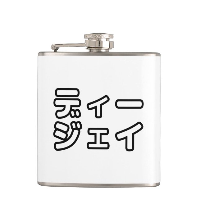 Japanese DJ 日本のヒップホップディージェイ Hip Flask (Front)