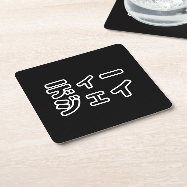 Japanese DJ 日本のヒップホップディージェイ Square Paper Coaster (Angled)