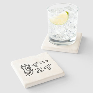 Japanese DJ 日本のヒップホップディージェイ Stone Coaster