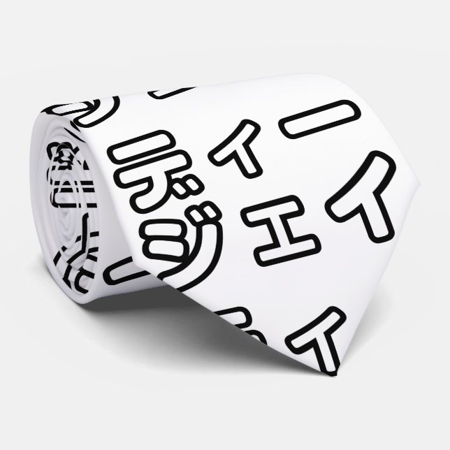 Japanese DJ 日本のヒップホップディージェイ Tie (Rolled)