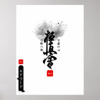 Japanese Dojo Kanji Sumi-E Martial Arts Name