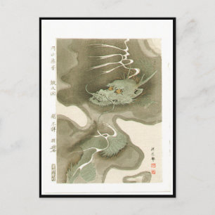 Japanese Dragon Painting c. 1700's Postcard
