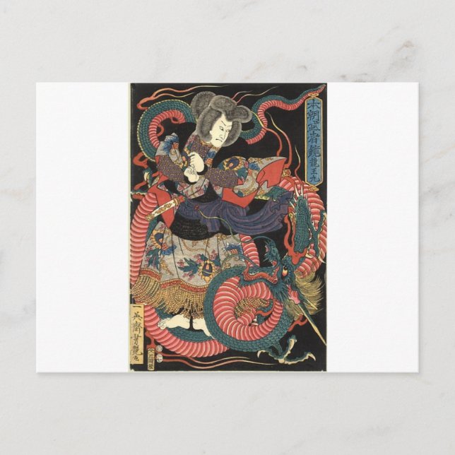 Japanese Dragon Painting circa 1860 Postcard (Front)
