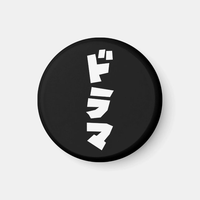 Japanese Drama ドラマ Japan Katakana Language Magnet (Front)