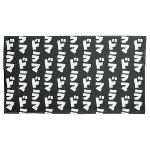 Japanese Drama ドラマ Japan Katakana Language Pillowcase