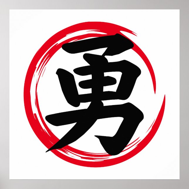 Japanese Enso Circle with Courage Kanji (勇) Brave Poster (Front)