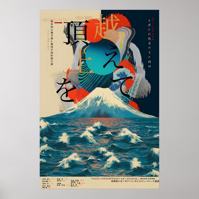 Japanese Exhibition Poster - Mount Fuji & Ocean (Front)