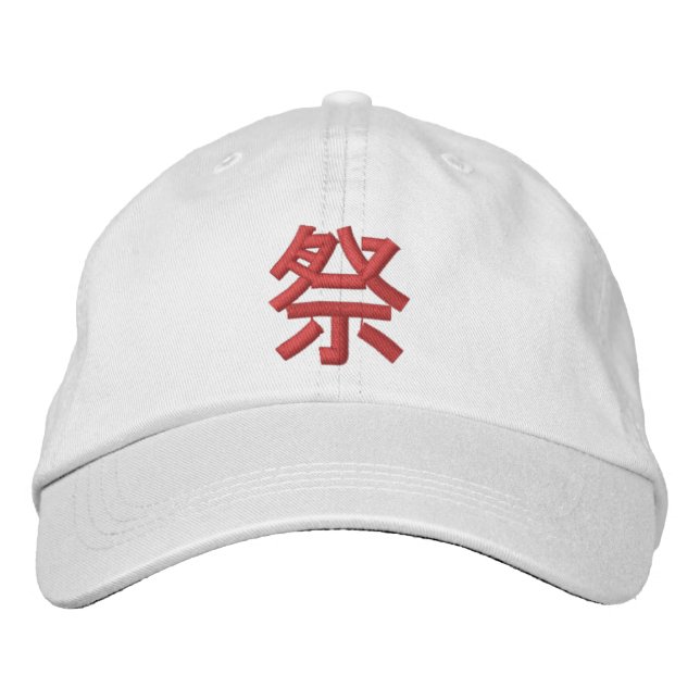 Japanese Festival Kanji (Matsuri) Embroidered Hat (Front)