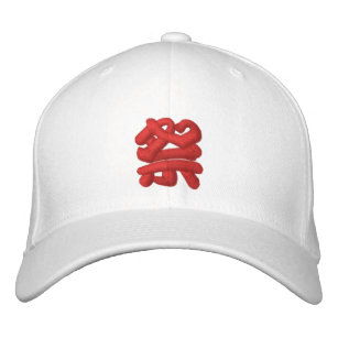 Japanese Festival Kanji (Matsuri) Embroidered Hat
