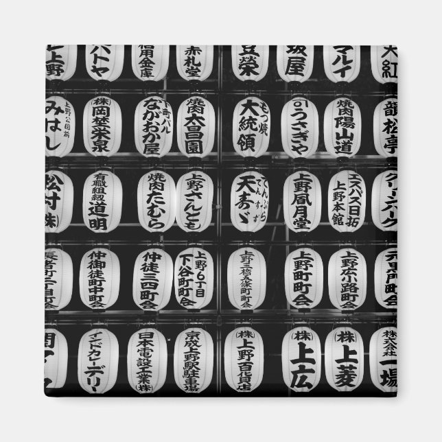 Japanese Festival Lanterns Magnet (Front)