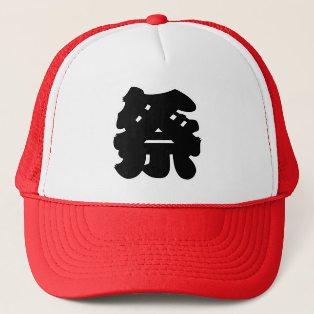 Japanese Festival "Matsuri" Kanji Trucker Hat (Front)
