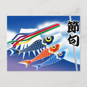 Japanese Festival -Tango no Sekku(Boy's Festival)- Postcard