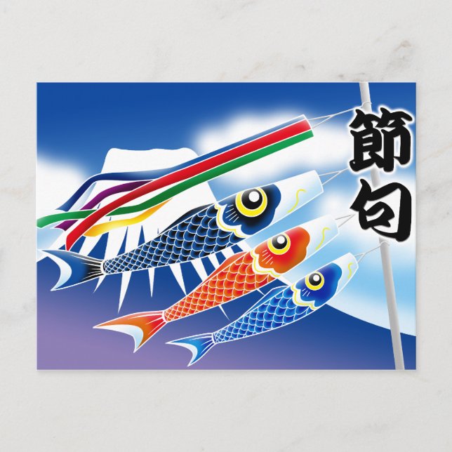 Japanese Festival -Tango no Sekku(Boy's Festival)- Postcard (Front)
