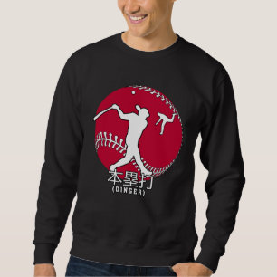 Japanese Flag Baseball Home Run Dinger Translation Sweatshirt