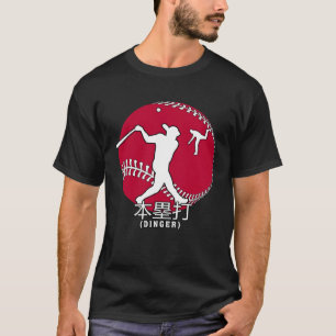 Japanese Flag Baseball Home Run Dinger Translation T-Shirt