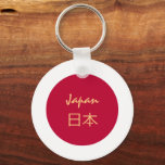 Japanese flag & Japan holiday, travel /sports 日本 Key Ring<br><div class="desc">Keychains: Japan & Japanese Flag fashion 日本 Kanji - love my country,  travel,  holiday gifts,  national patriots / sports fans</div>