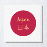 Japanese flag & Japan holiday, travel /sports fans Magnet<br><div class="desc">Fridge Magnets: Japan & Japanese Flag - love my country and Japanese flag travel patriots</div>