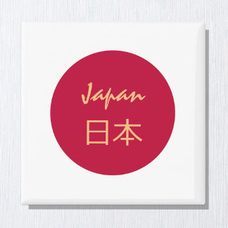 Japanese flag & Japan holiday, travel /sports fans Magnet