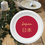 Japanese flag, Japan party, patriots /sports 日本 Paper Plate<br><div class="desc">Paper Plates: Japan & Japanese Flag party - love my country, fathers day, birthday, travel, patriots / sports fans</div>