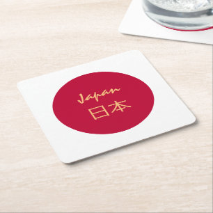 Japanese flag & Japan wedding, party /sports 日本 Square Paper Coaster
