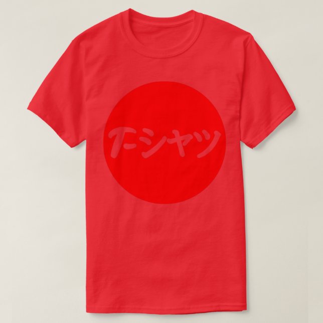 Japanese Flag says Tshirt in Japanese (Design Front)